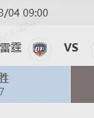 开云官网-明晨NBA常规赛 阵容不整的雷霆能否大胜公牛？